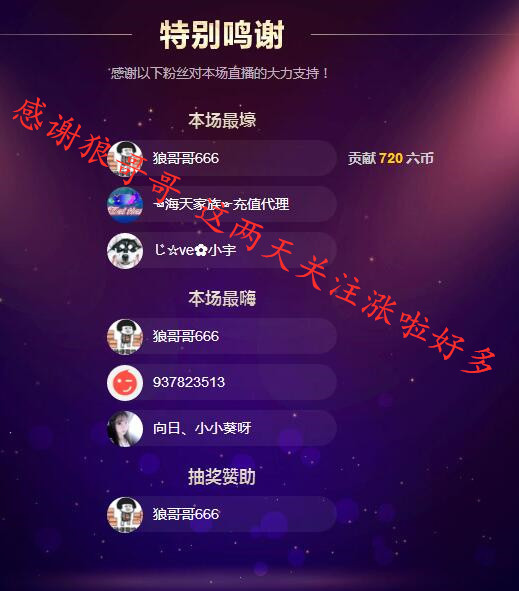 向日小小葵求超级英雄的主播照片