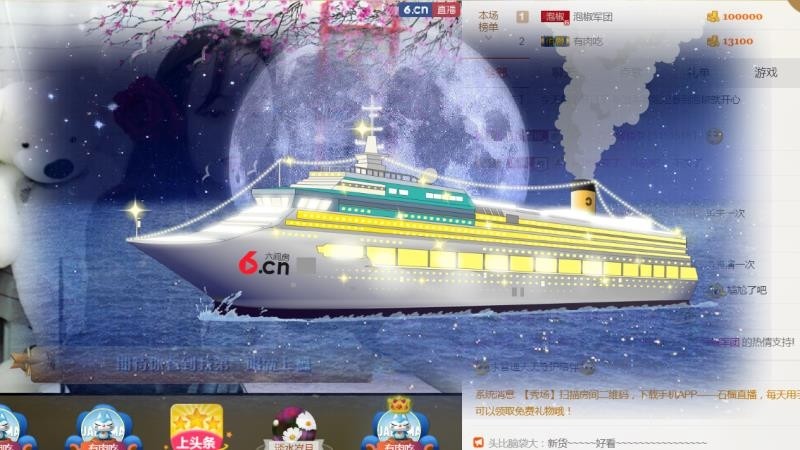 哎呀妈泡椒的主播照片