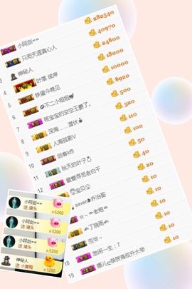 范儿。。。主播照片