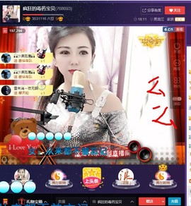 疯狂的药药宝贝主播照片