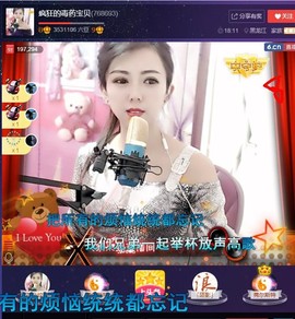 疯狂的药药宝贝主播照片