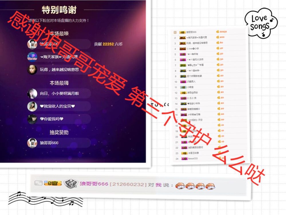 向日小小葵求超级英雄的主播照片