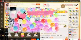 米兰小可爱吖…主播照片