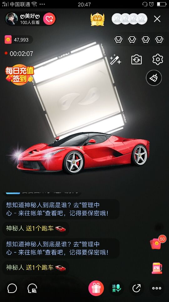 ღ美好ღ主播照片