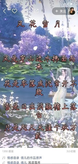 快乐精神主播照片