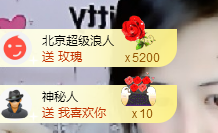 倪好呀！主播照片
