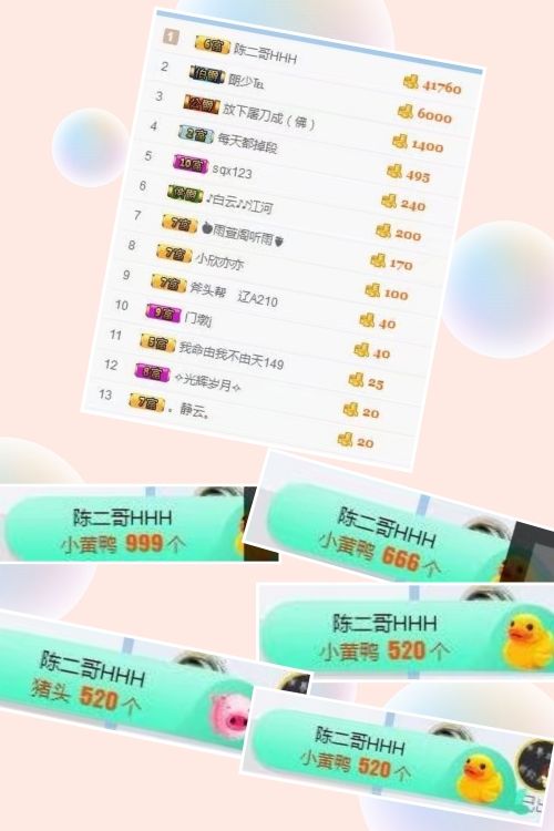 小欣亦亦的主播照片