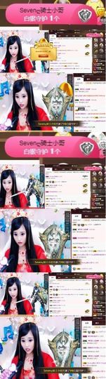 Sevenღ你七七呀主播照片