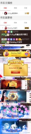 Sevenღ你七七呀主播照片
