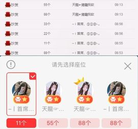 软软爱你呀主播照片