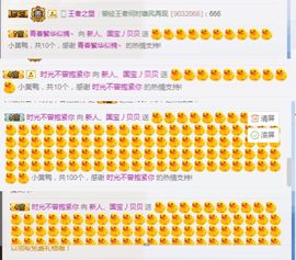 白公子退下了愿君安好主播照片