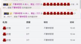 白公子退下了愿君安好主播照片