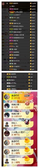 依诺♔休息主播照片