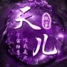 亲亲我的宝贝!t