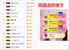 幽校长暂停主播照片