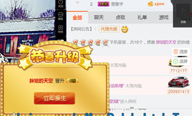 随缘小妞儿主播照片