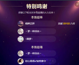 言~儿太难了主播照片