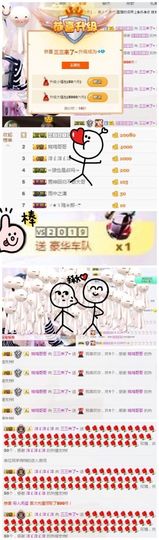 @33来了~主播照片