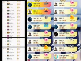 大脸.贺杨总圣王主宰主播照片