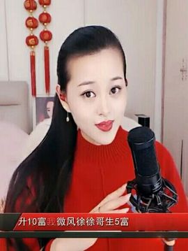 放秋假主播照片