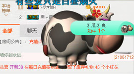 ╰❥闹等你ღ主播照片