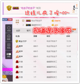 幽校长暂停主播照片