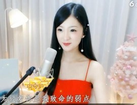 右手还是那个右手！！主播照片