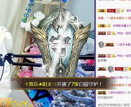 ゞ悠乐★婉儿つ主播照片