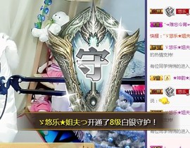 ゞ悠乐★婉儿つ主播照片