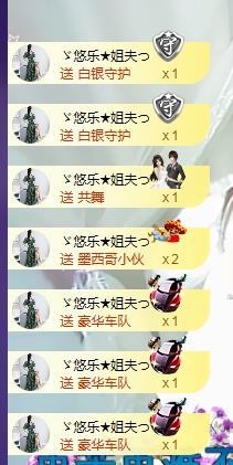 ゞ悠乐★婉儿つ主播照片