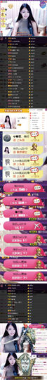8191🎤夏小夏主播照片