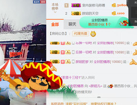 随缘小妞儿主播照片