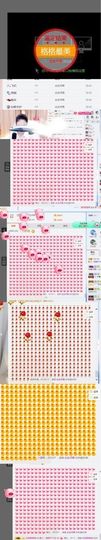 112233~~主播照片