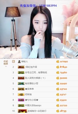 ♚艺琪♚充值代理主播照片