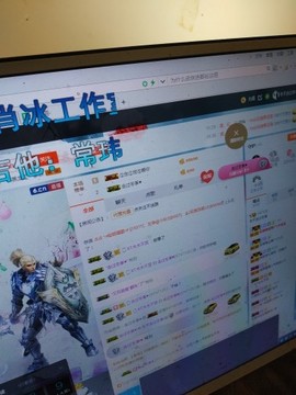 这不好起来了吗主播照片