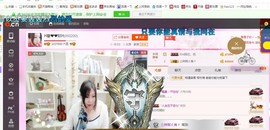 ♓馨❤❤懿♓主播照片