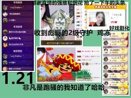 ╰❥℡冰雪每天40首主播照片