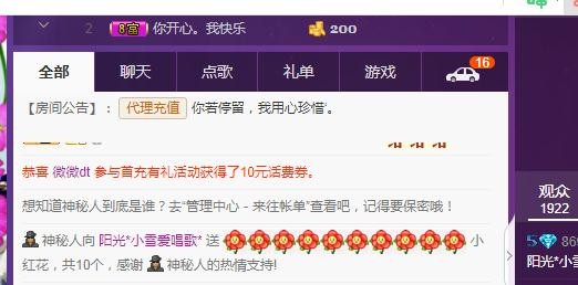 ??小雪??愛唱歌的主播照片