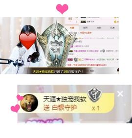 软软爱你呀主播照片