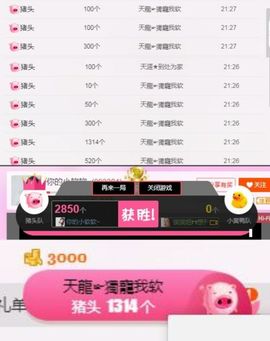 软软爱你呀主播照片