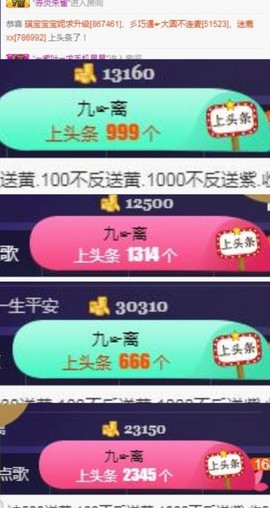 🍒大圆肉肉哒主播照片