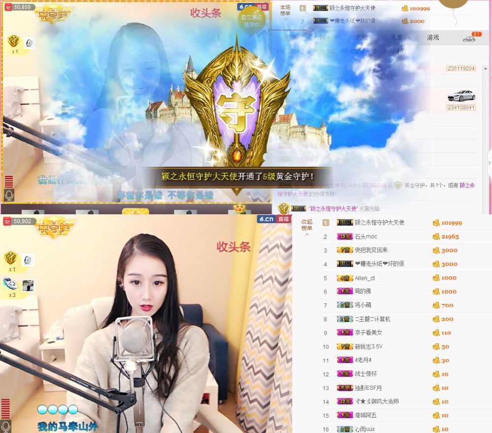 🍀🙈的主播照片
