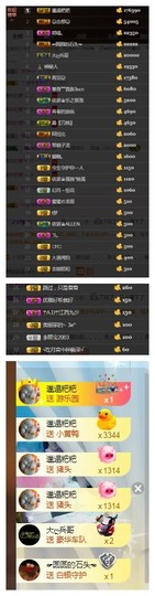 依诺♔休息主播照片