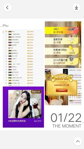 A亮宝主播照片