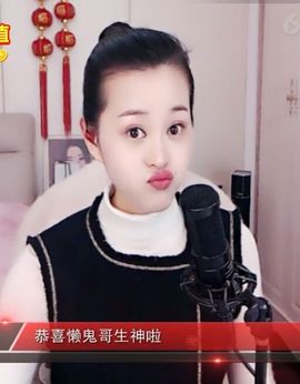 放秋假主播照片
