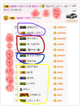 幽校长暂停主播照片