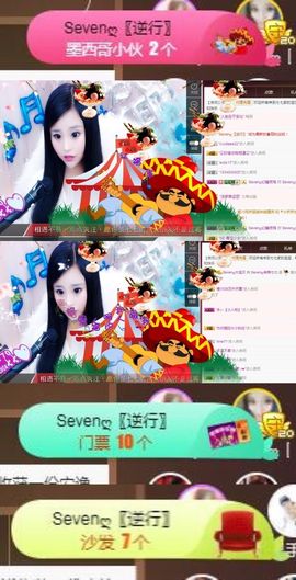 Sevenღ你七七呀主播照片
