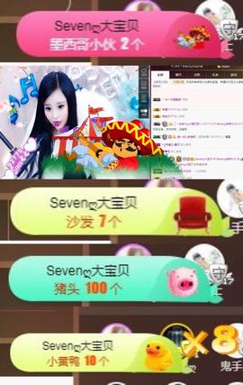 Sevenღ你七七呀主播照片