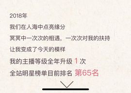 ✨我白.77411✨主播照片