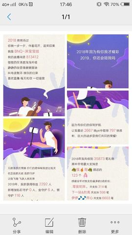艾沫;白天播。主播照片